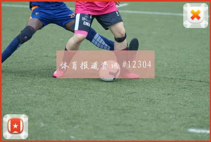 6月20日日本vs突尼斯首发名单