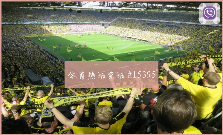巴库纳面对厄瓜多尔能否掌控攻防转换赛前观察解读